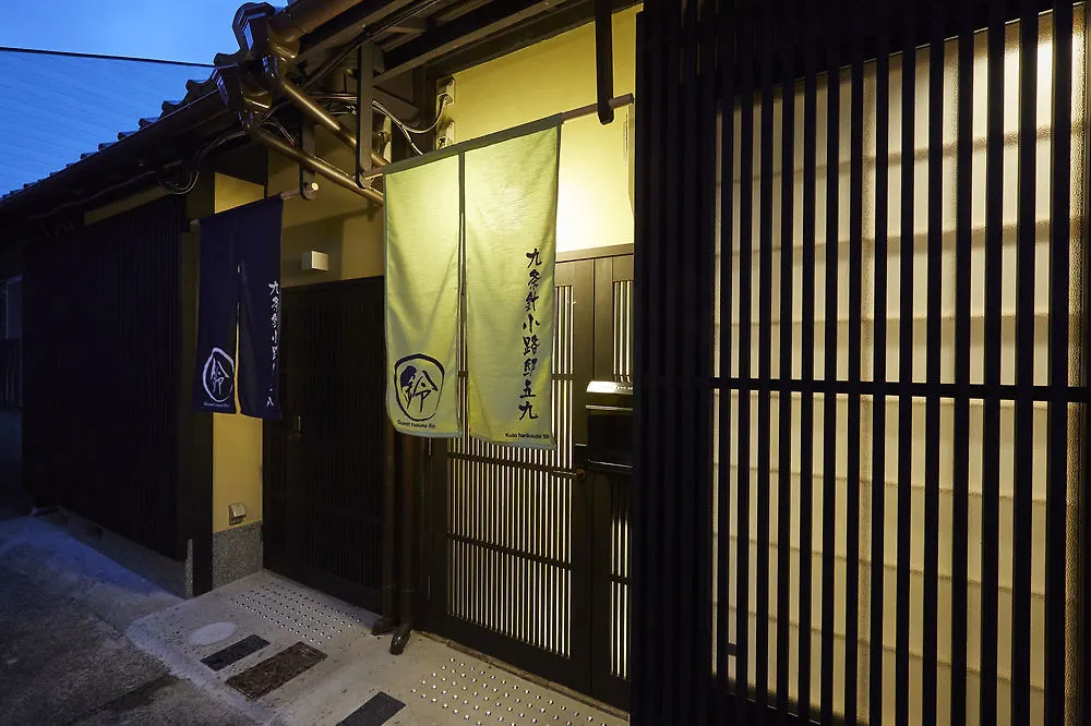 Rinn Kujoharikoji 59 Kyōto